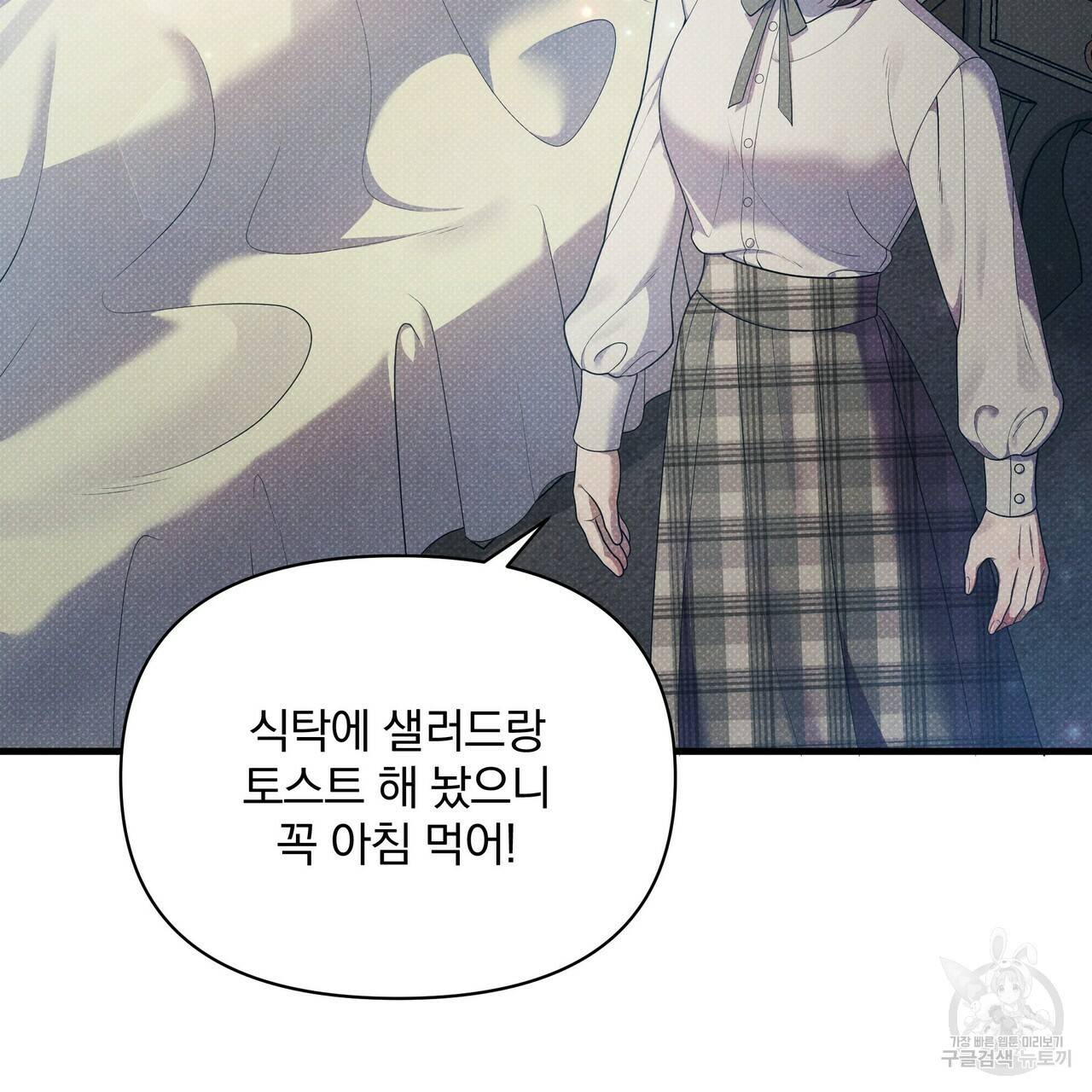 꿈속의 기분 40화 5