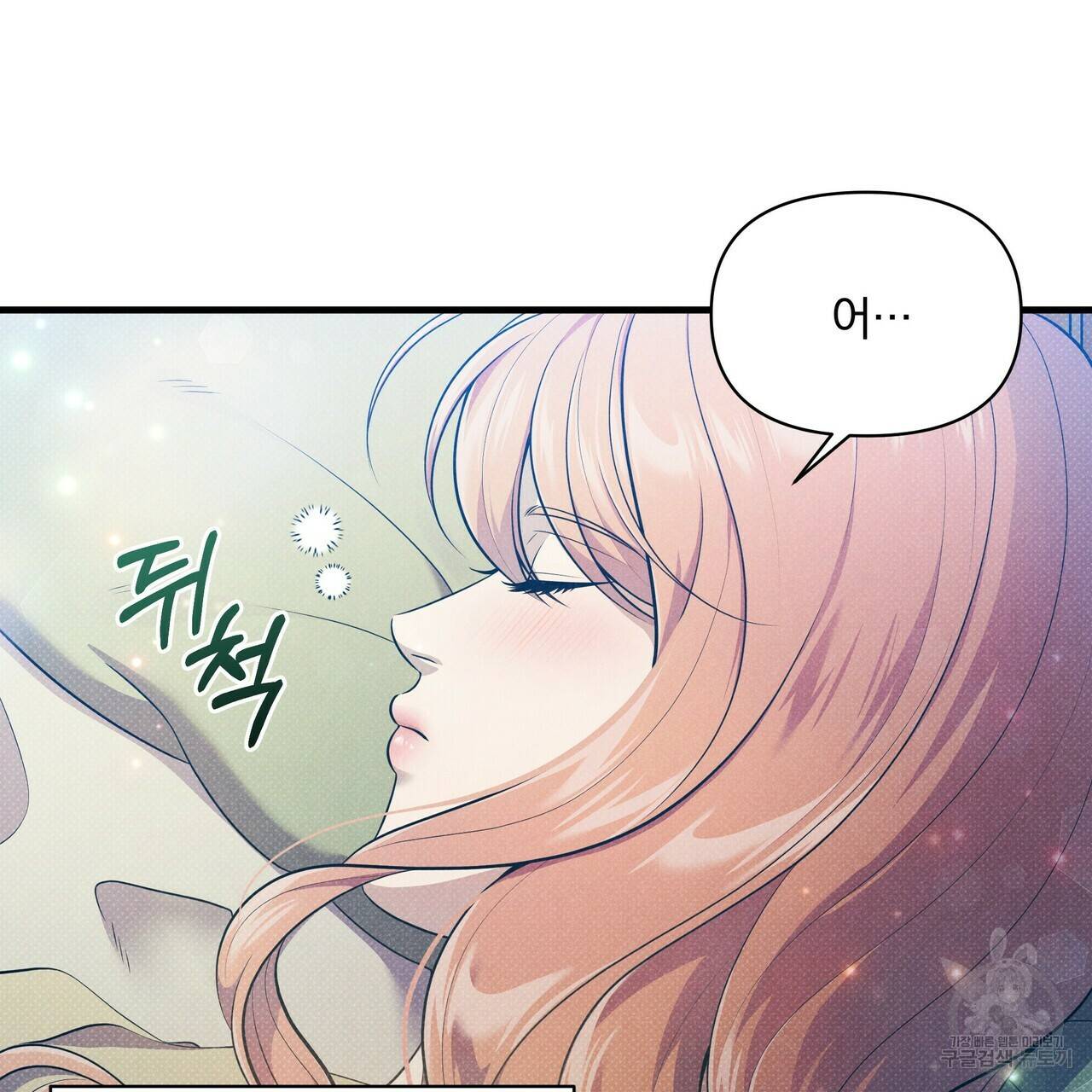 꿈속의 기분 40화 6