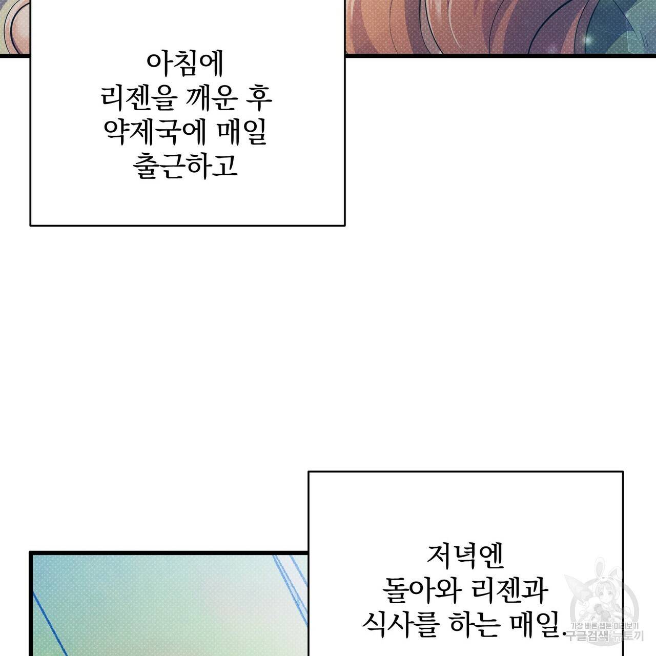 꿈속의 기분 40화 7