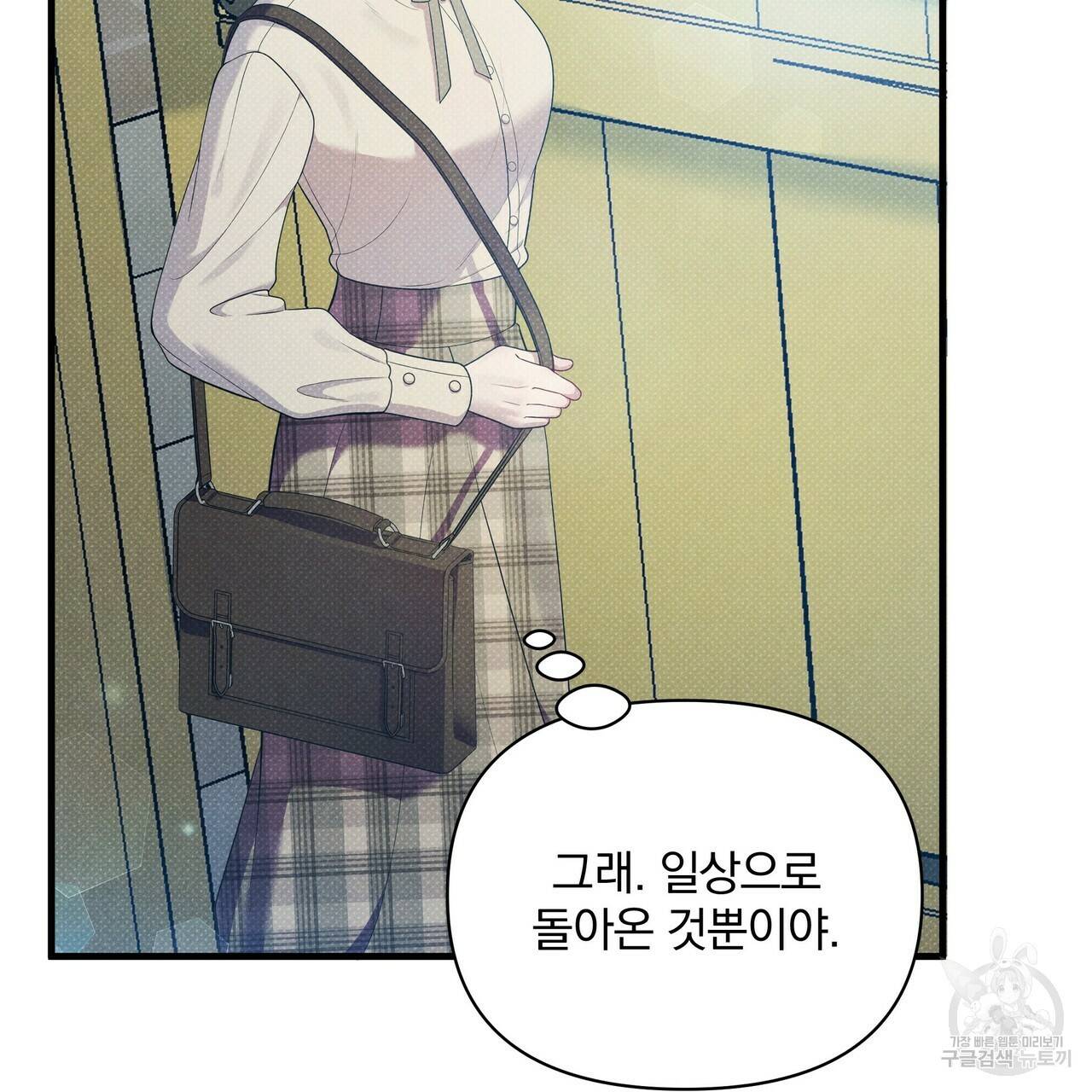 꿈속의 기분 40화 9