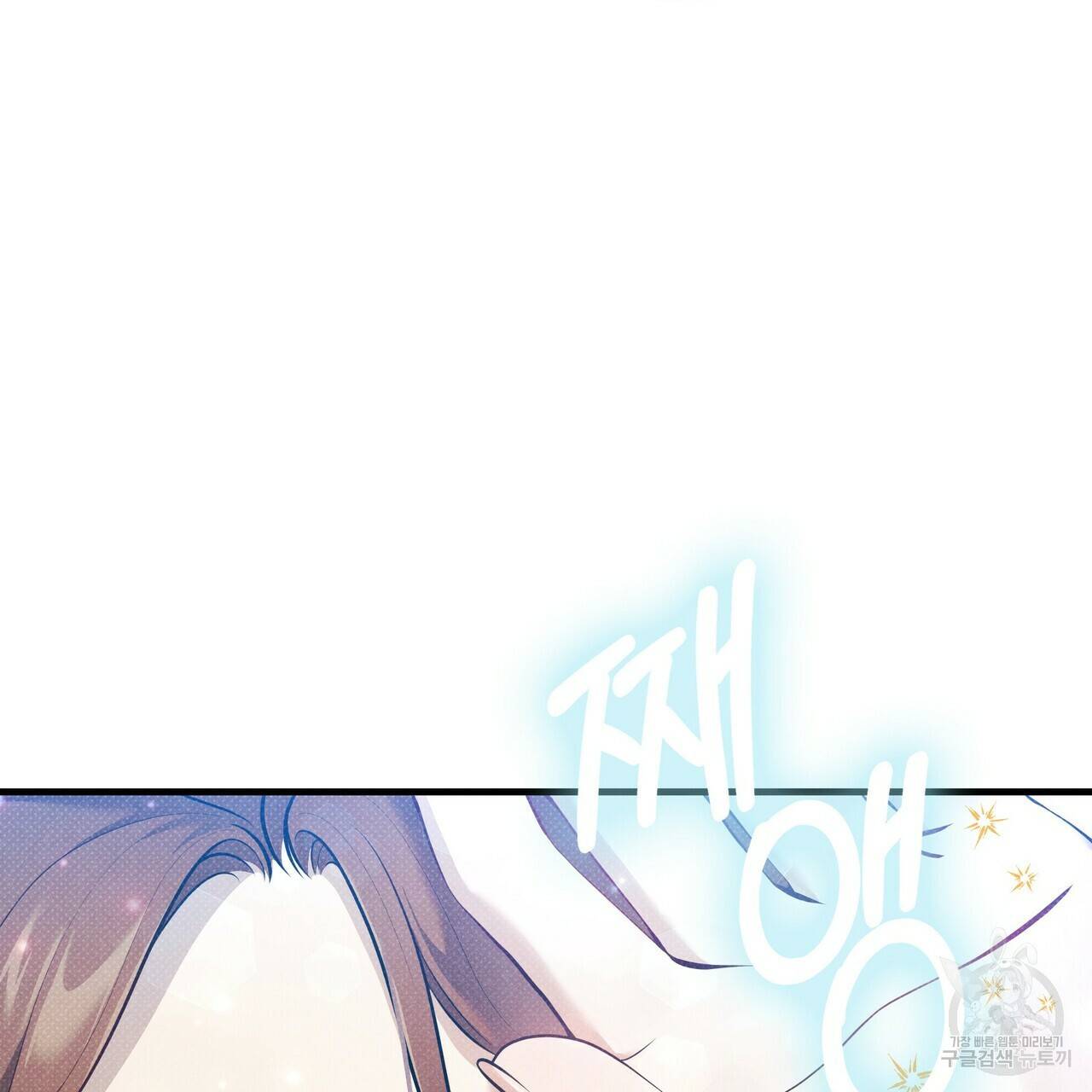 꿈속의 기분 40화 10