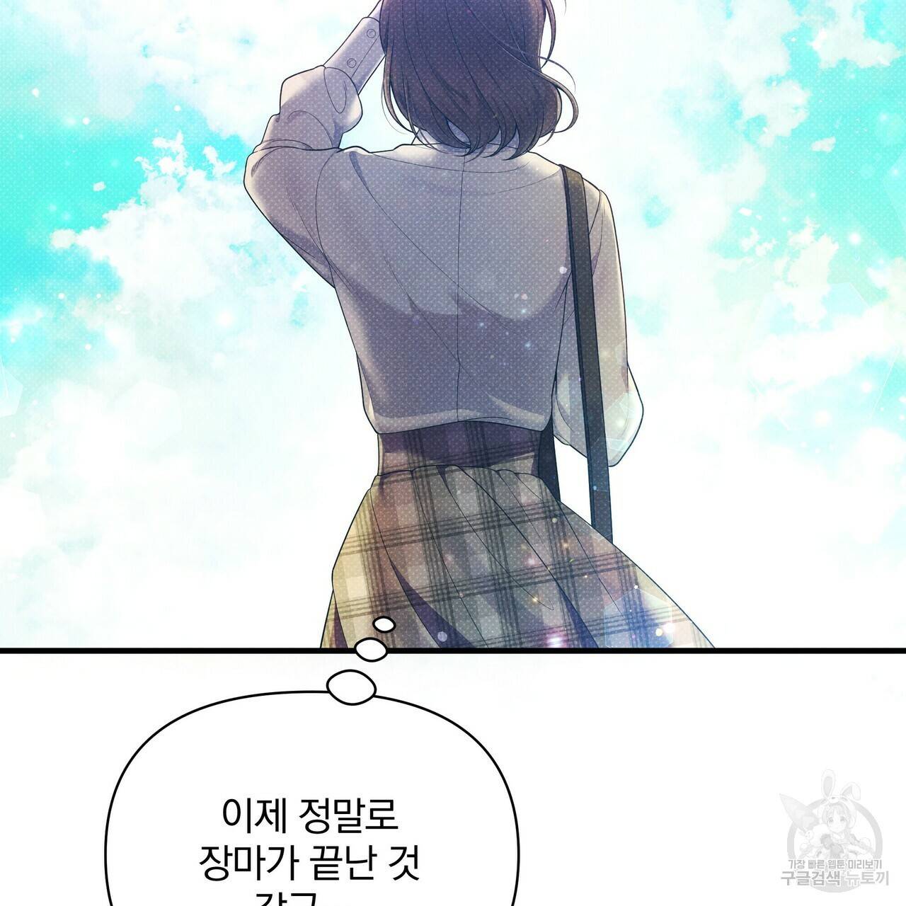 꿈속의 기분 40화 14