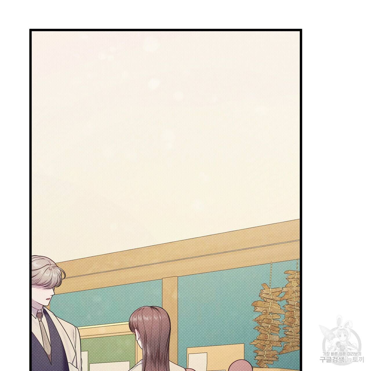 꿈속의 기분 40화 18