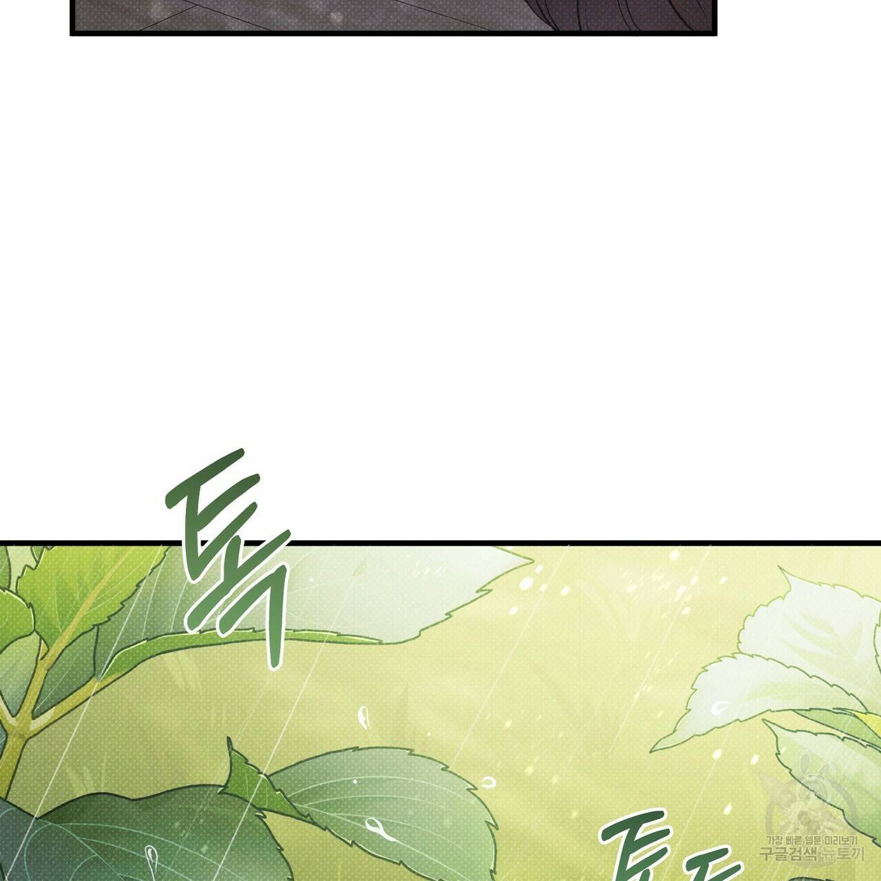 꿈속의 기분 40화 20