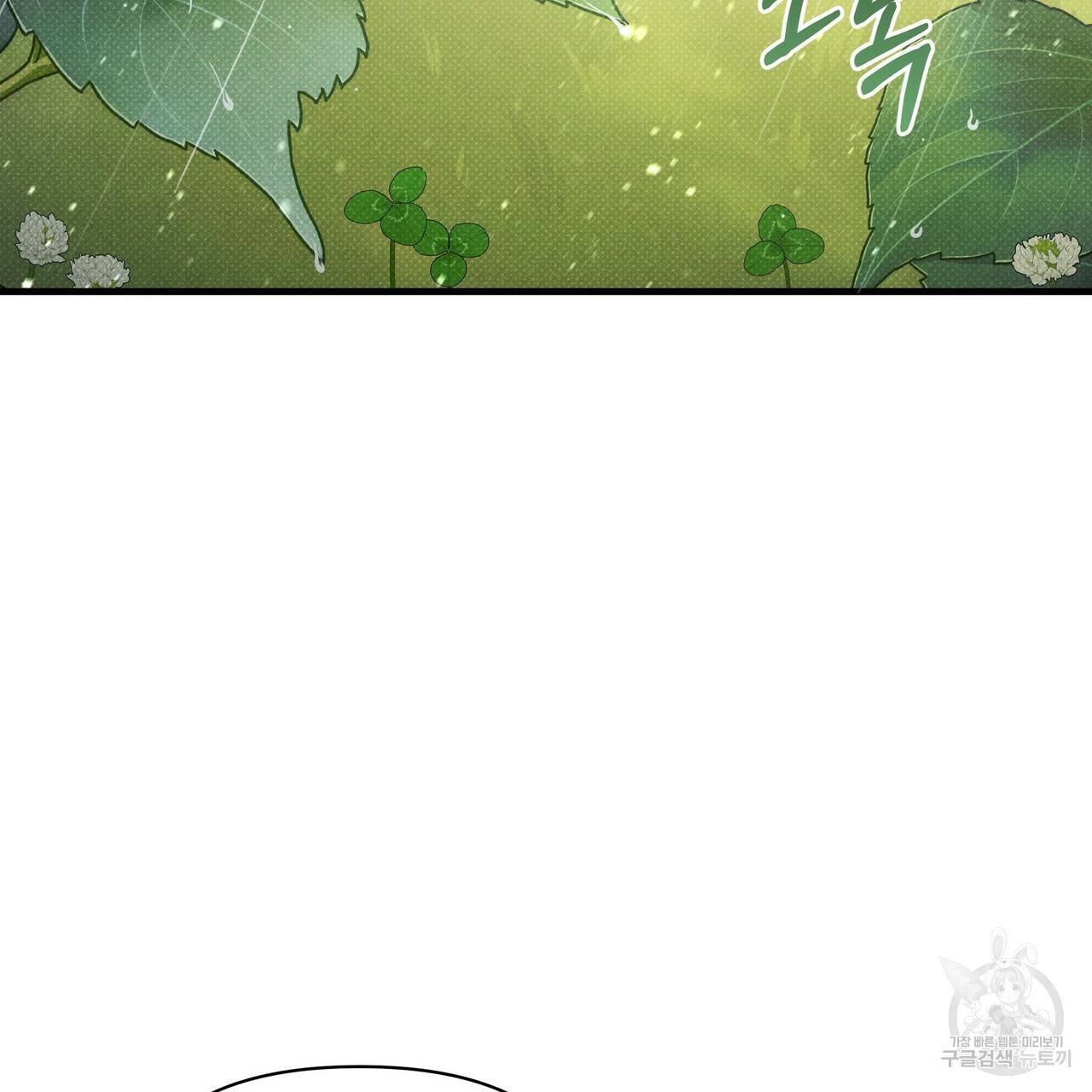 꿈속의 기분 40화 21
