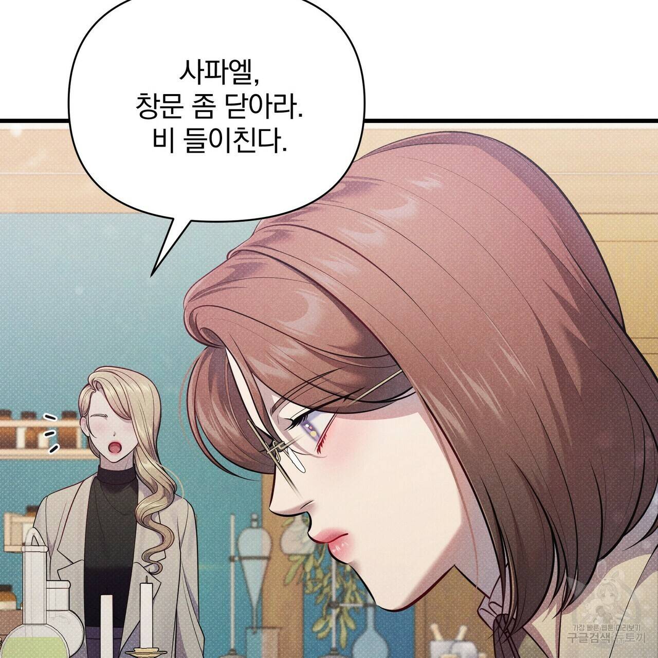 꿈속의 기분 40화 22