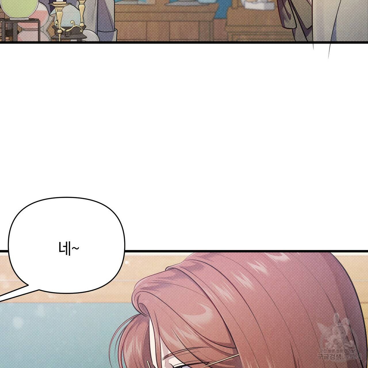 꿈속의 기분 40화 23