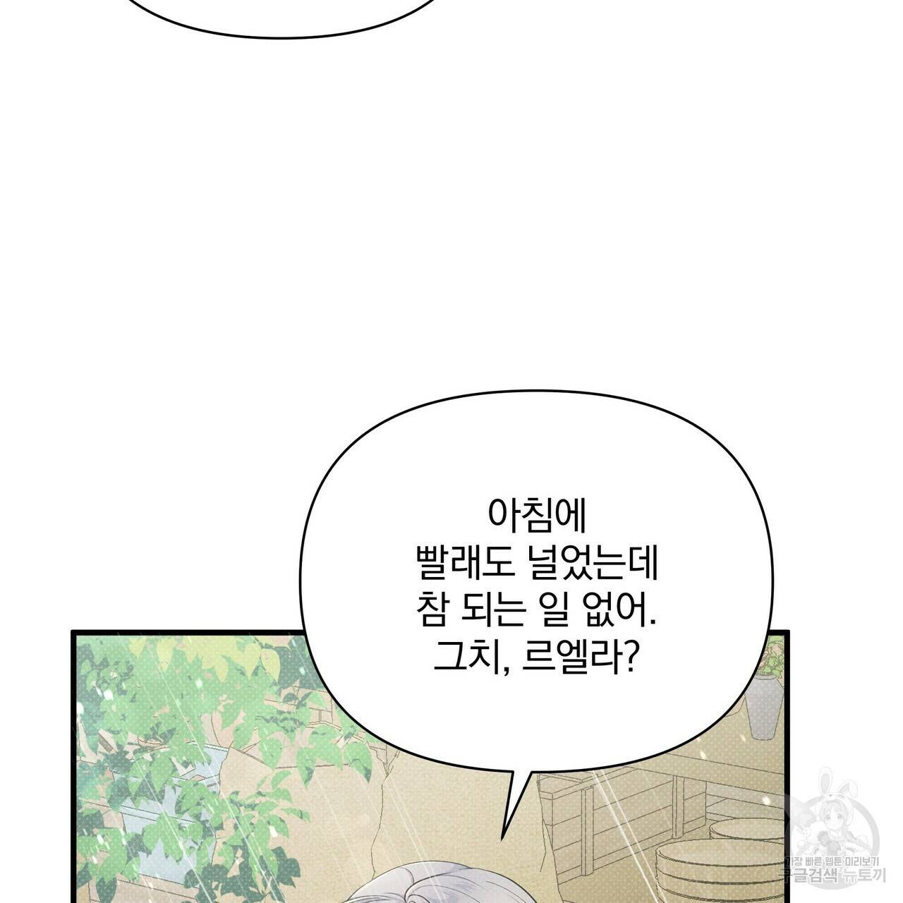 꿈속의 기분 40화 29