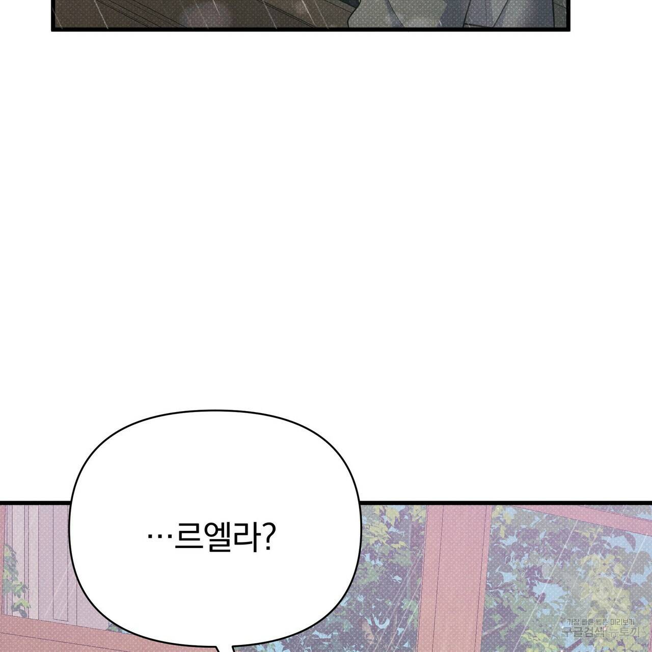 꿈속의 기분 40화 31