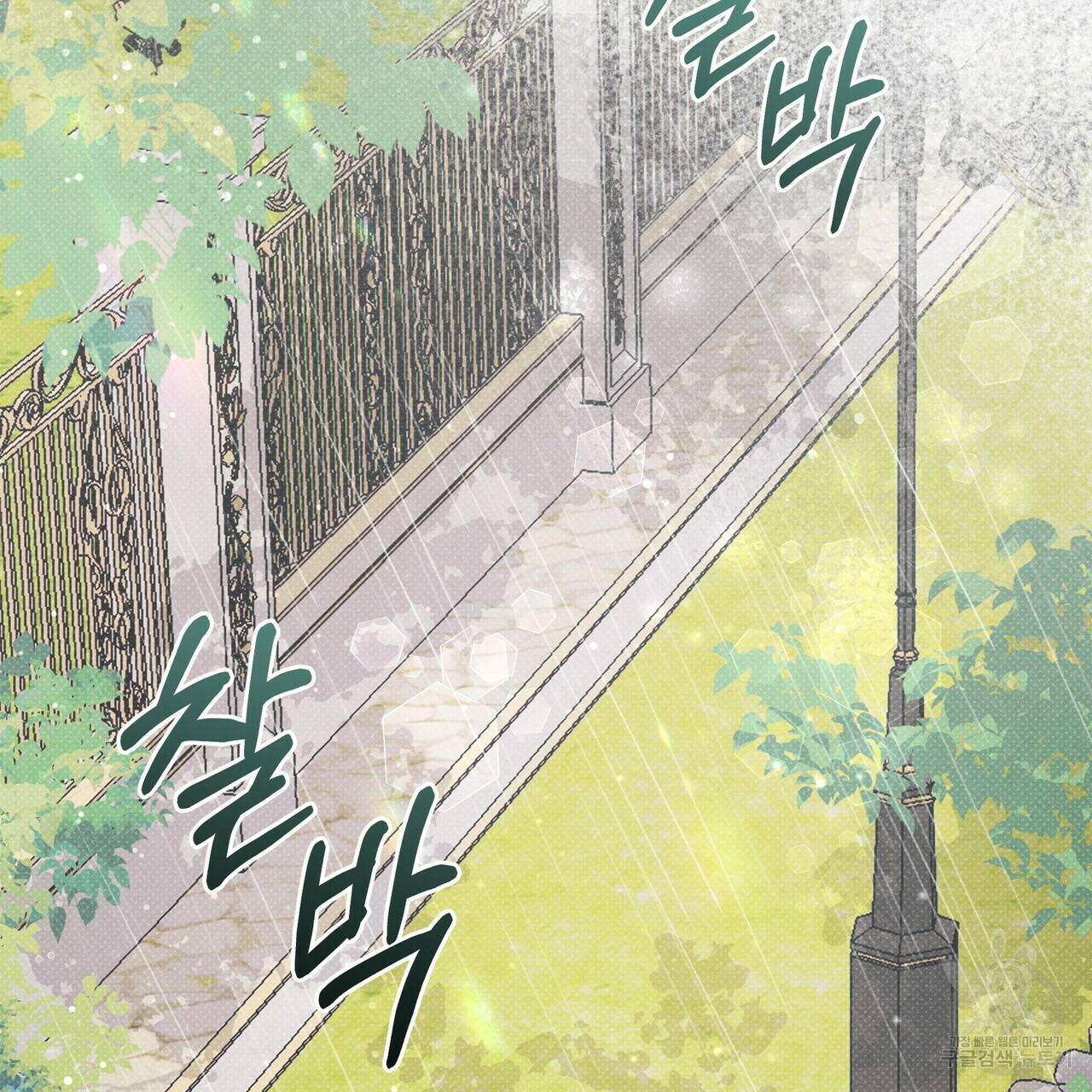 꿈속의 기분 40화 36