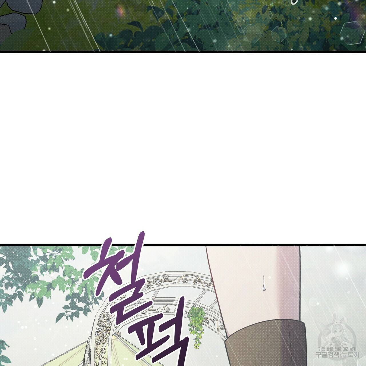 꿈속의 기분 40화 39