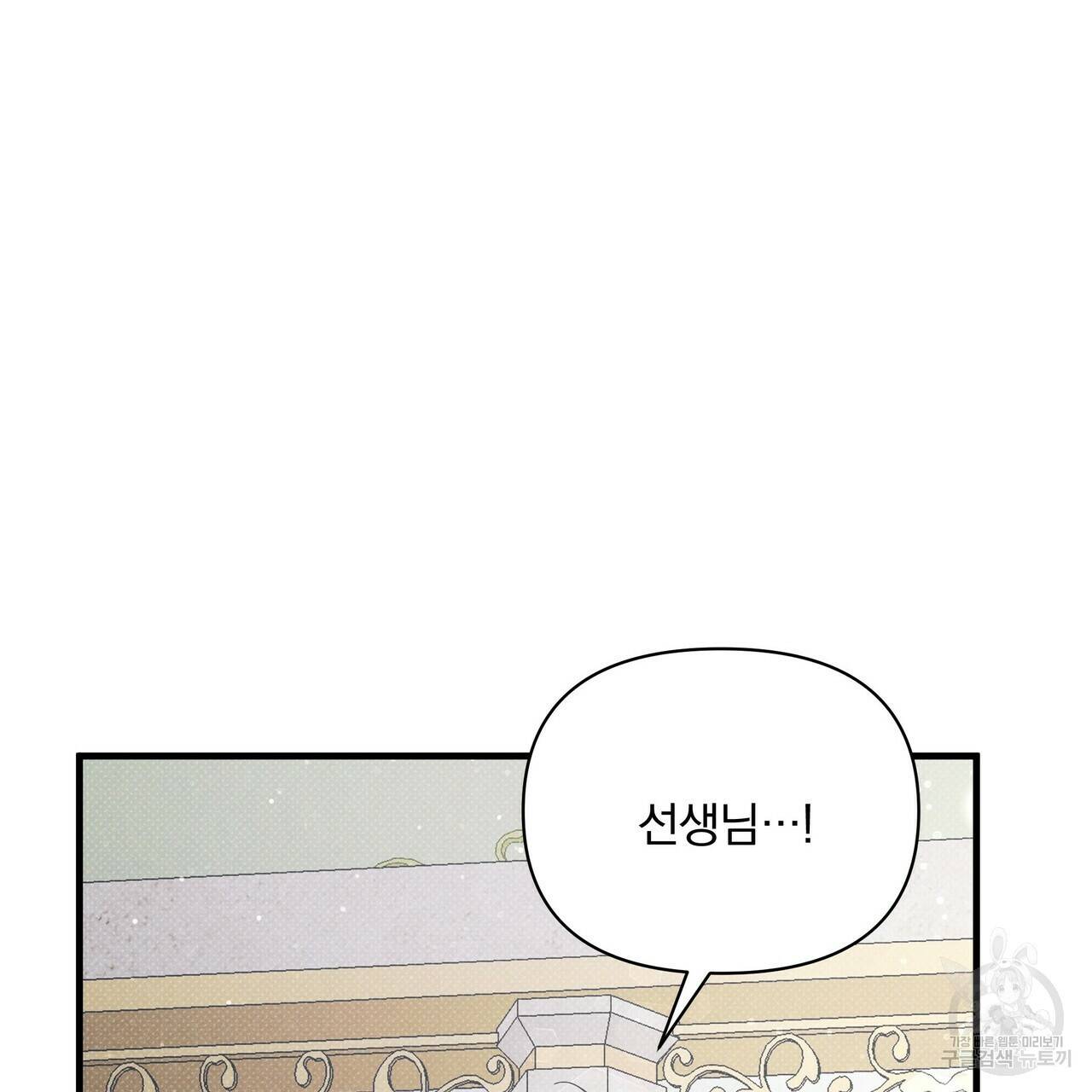 꿈속의 기분 40화 43
