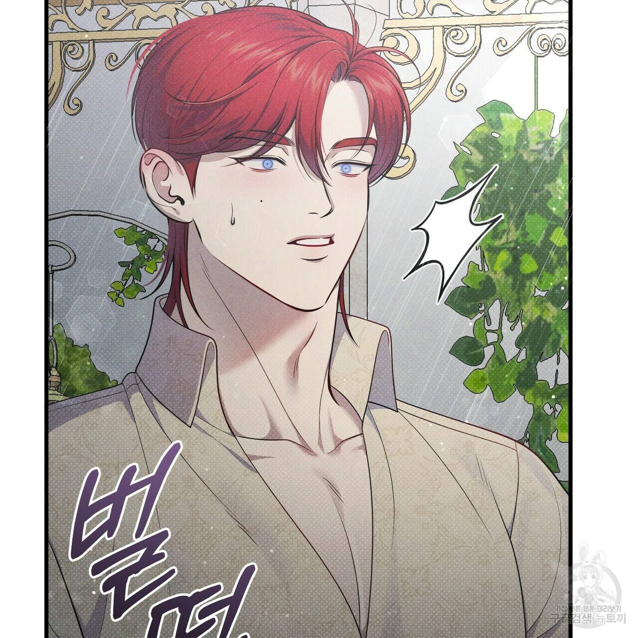 꿈속의 기분 40화 44