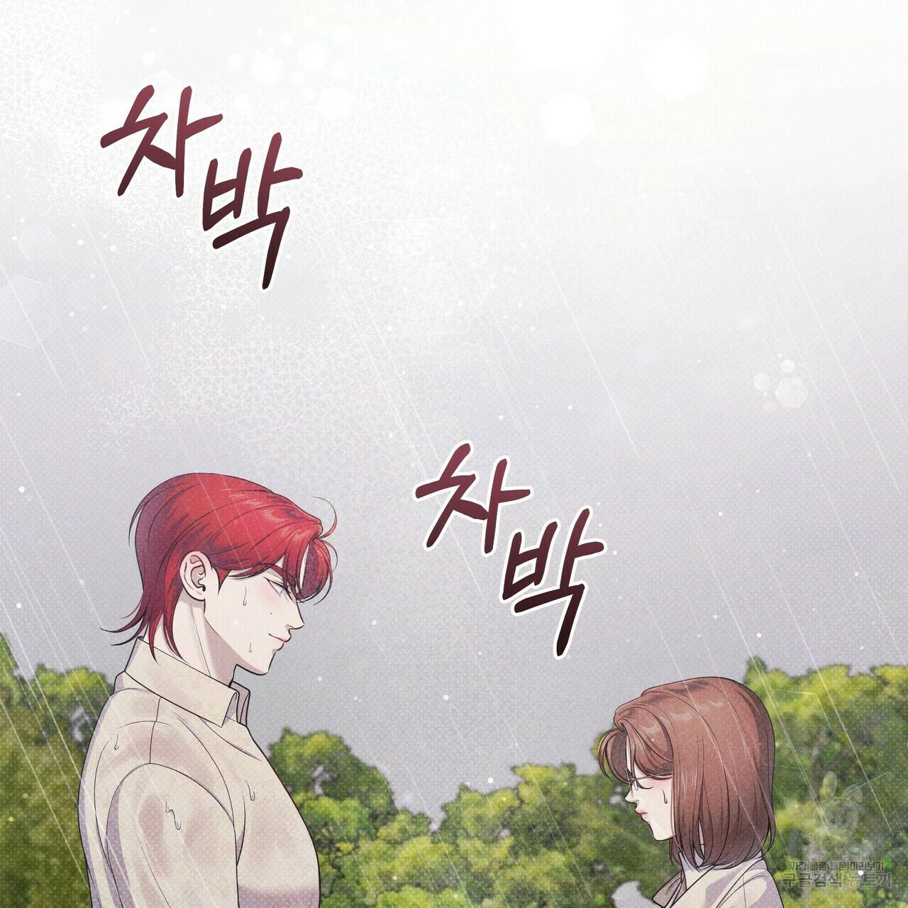 꿈속의 기분 40화 46