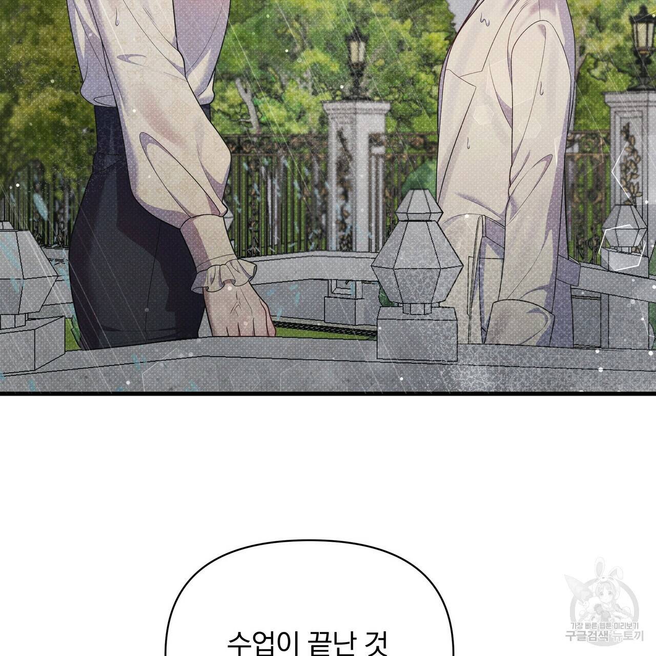 꿈속의 기분 40화 47