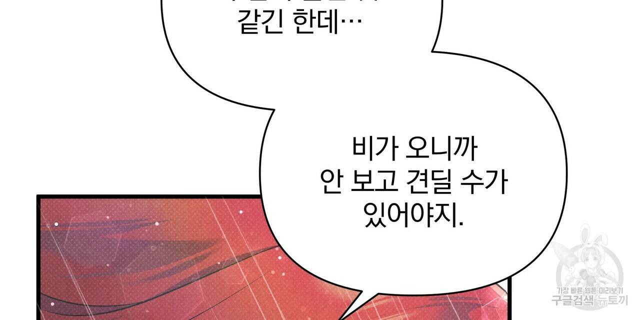 꿈속의 기분 40화 48