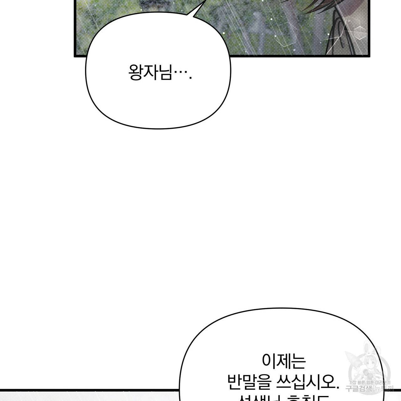 꿈속의 기분 40화 52