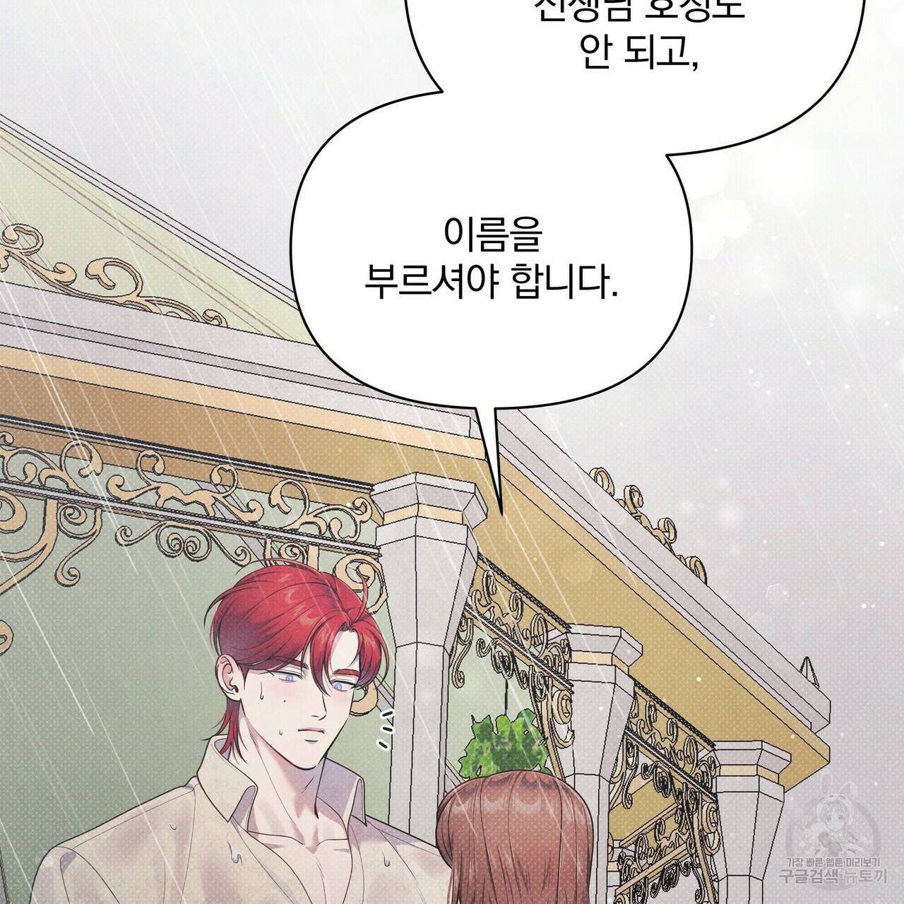 꿈속의 기분 40화 53