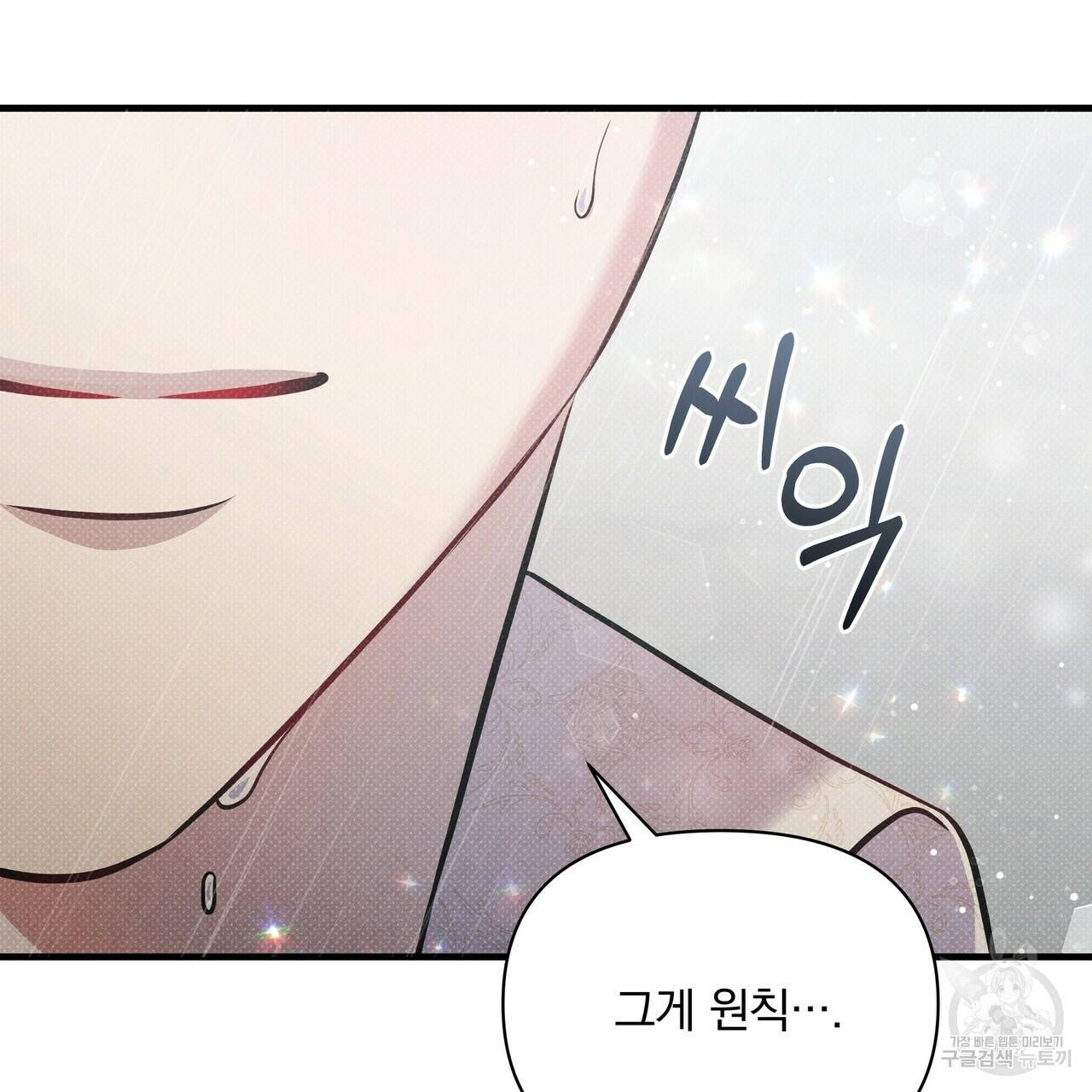 꿈속의 기분 40화 55