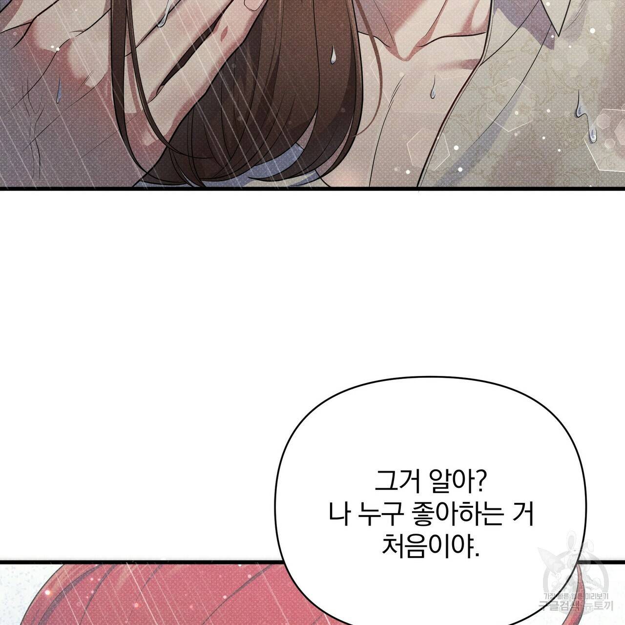 꿈속의 기분 40화 62