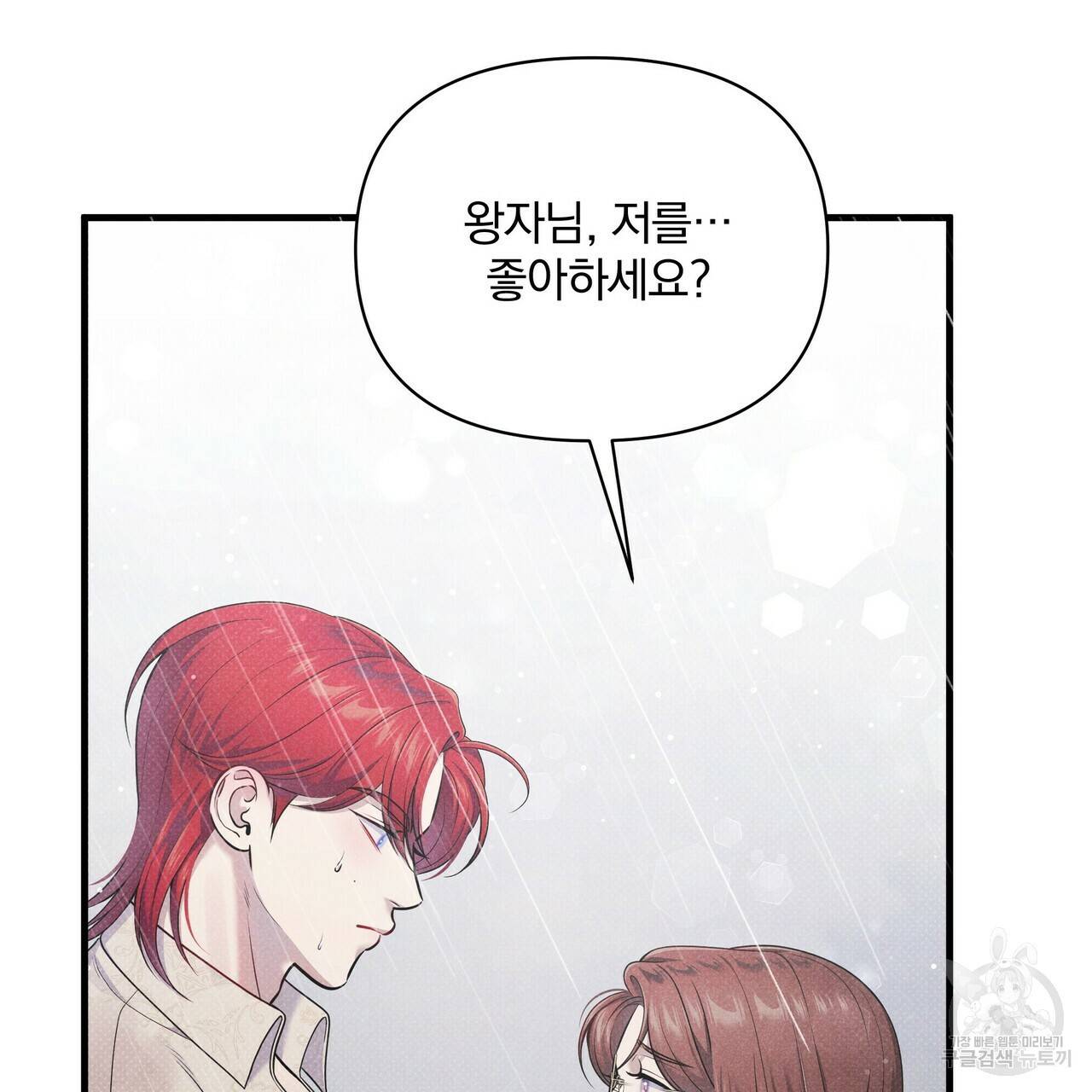 꿈속의 기분 40화 65