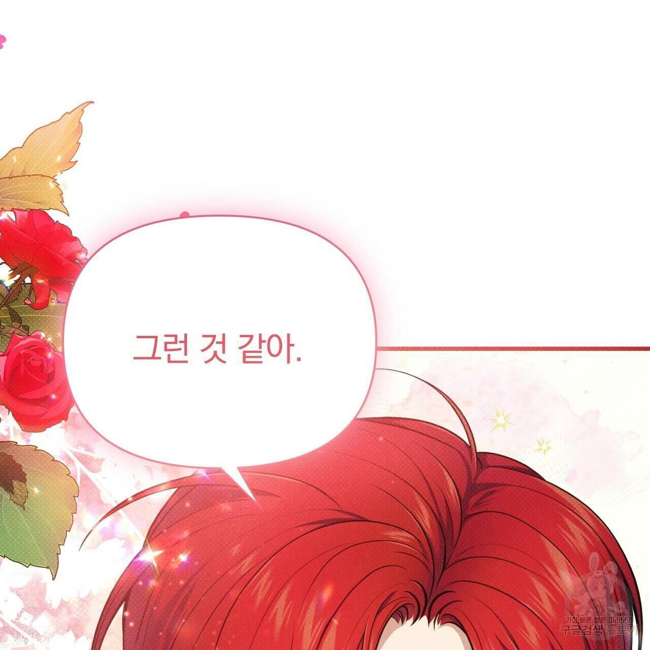 꿈속의 기분 40화 67