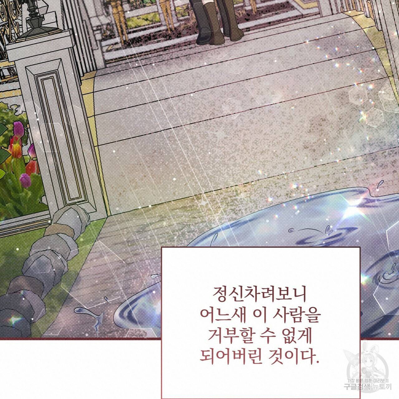 꿈속의 기분 40화 76