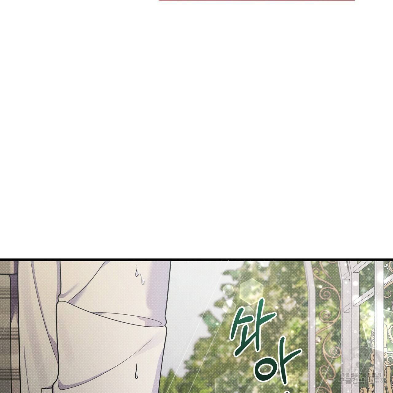꿈속의 기분 40화 77