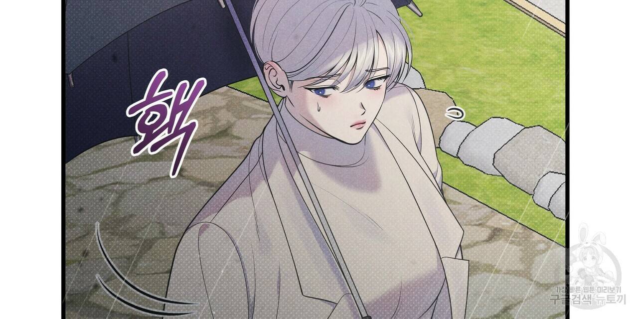 꿈속의 기분 40화 80