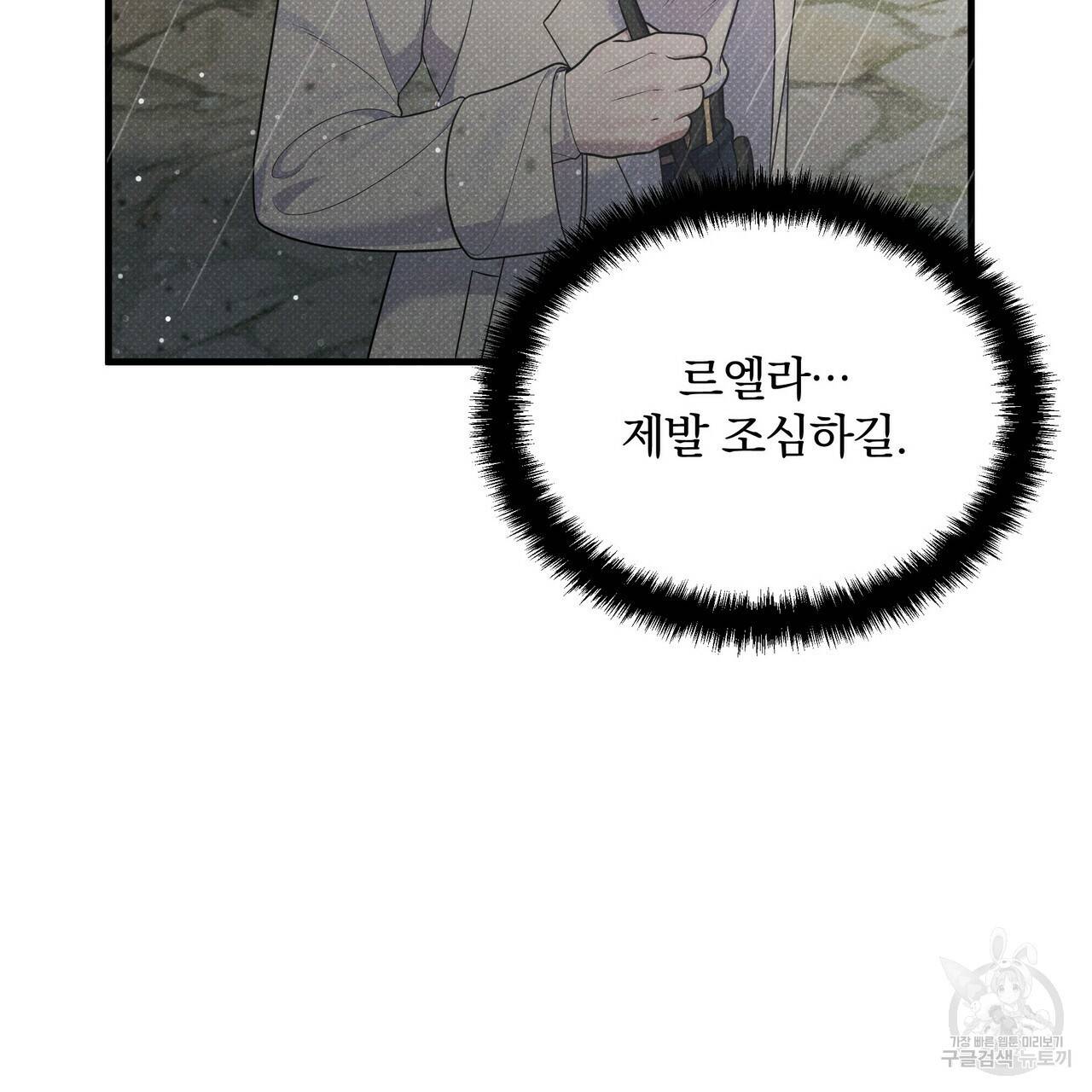 꿈속의 기분 40화 81