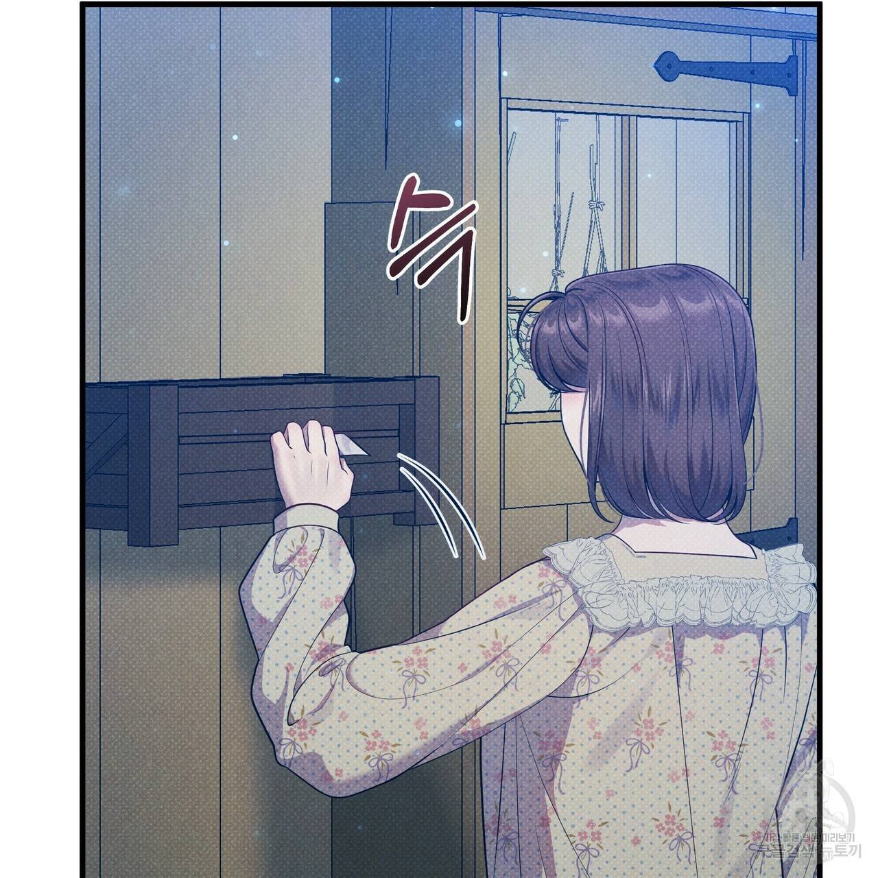 꿈속의 기분 40화 86