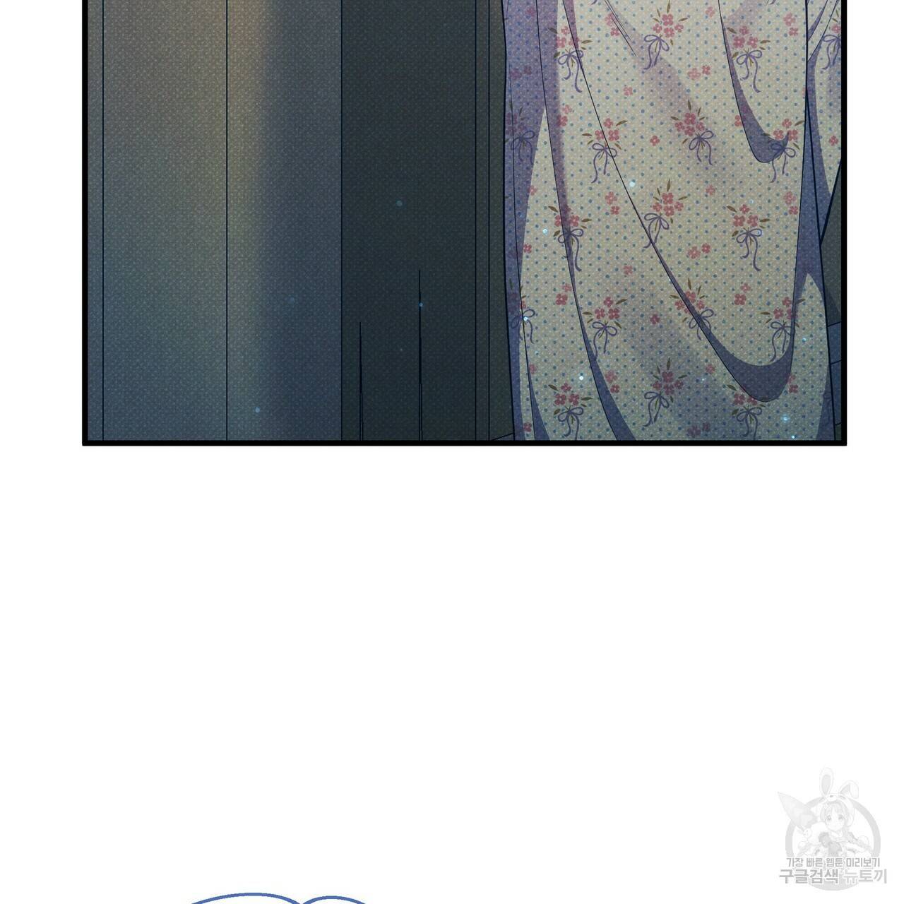 꿈속의 기분 40화 87