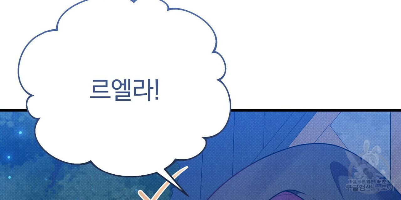 꿈속의 기분 40화 88