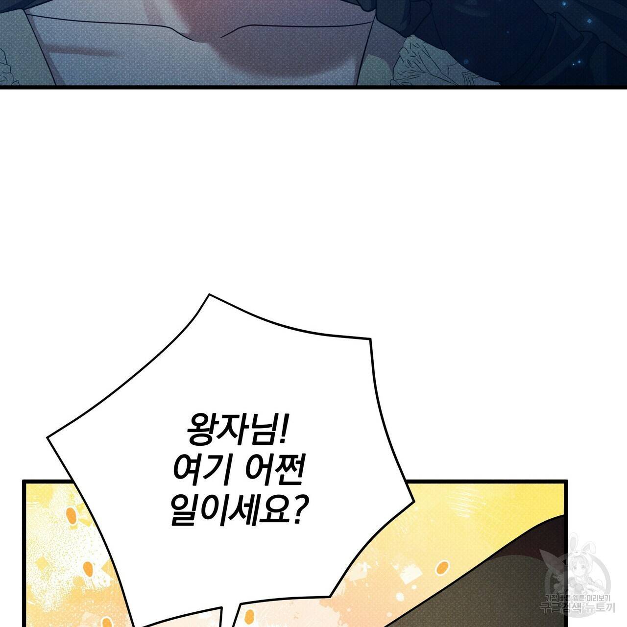 꿈속의 기분 40화 90