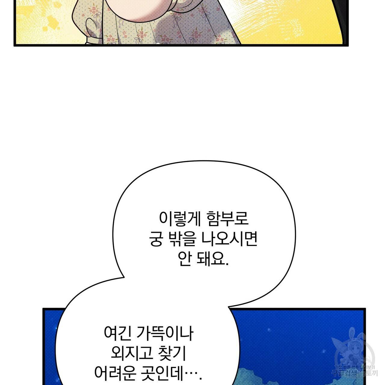꿈속의 기분 40화 92