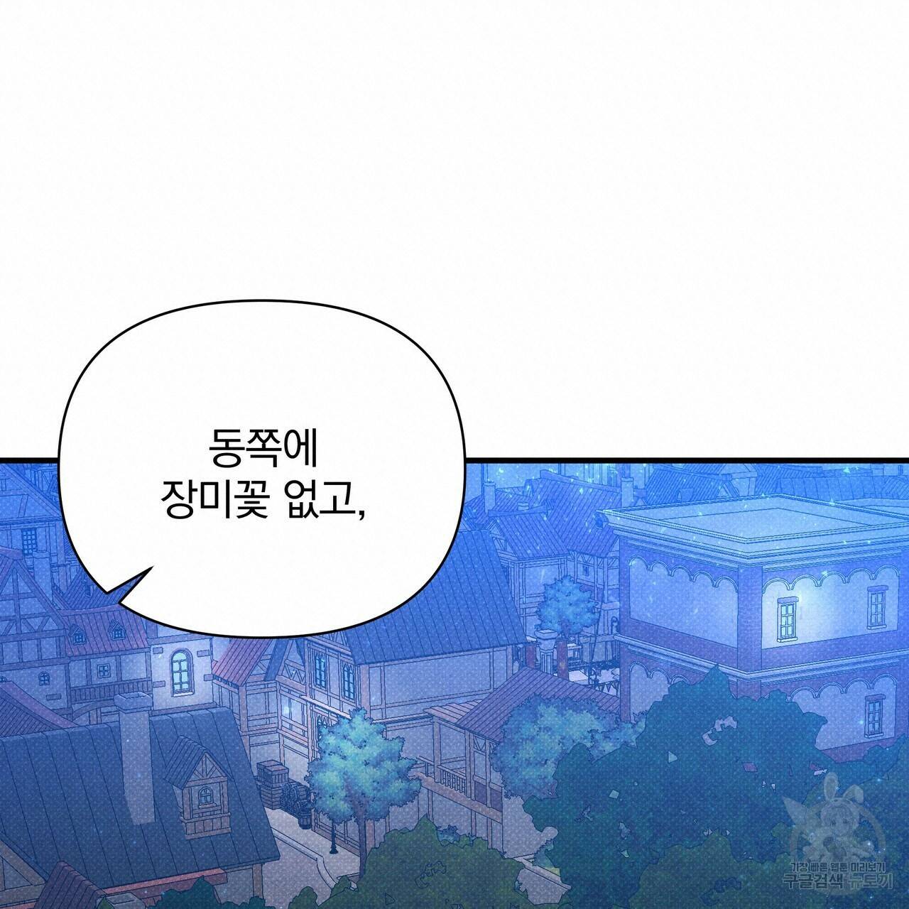 꿈속의 기분 40화 95