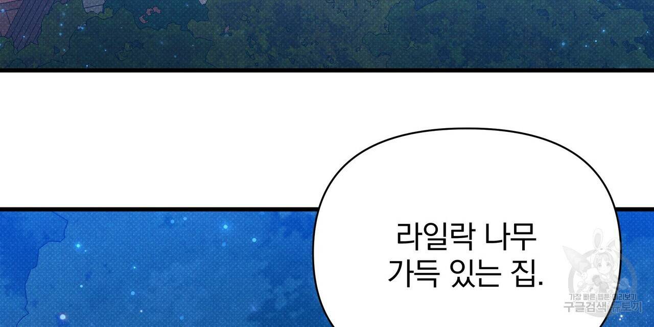 꿈속의 기분 40화 96