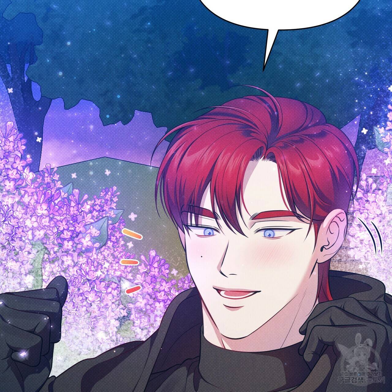 꿈속의 기분 40화 97