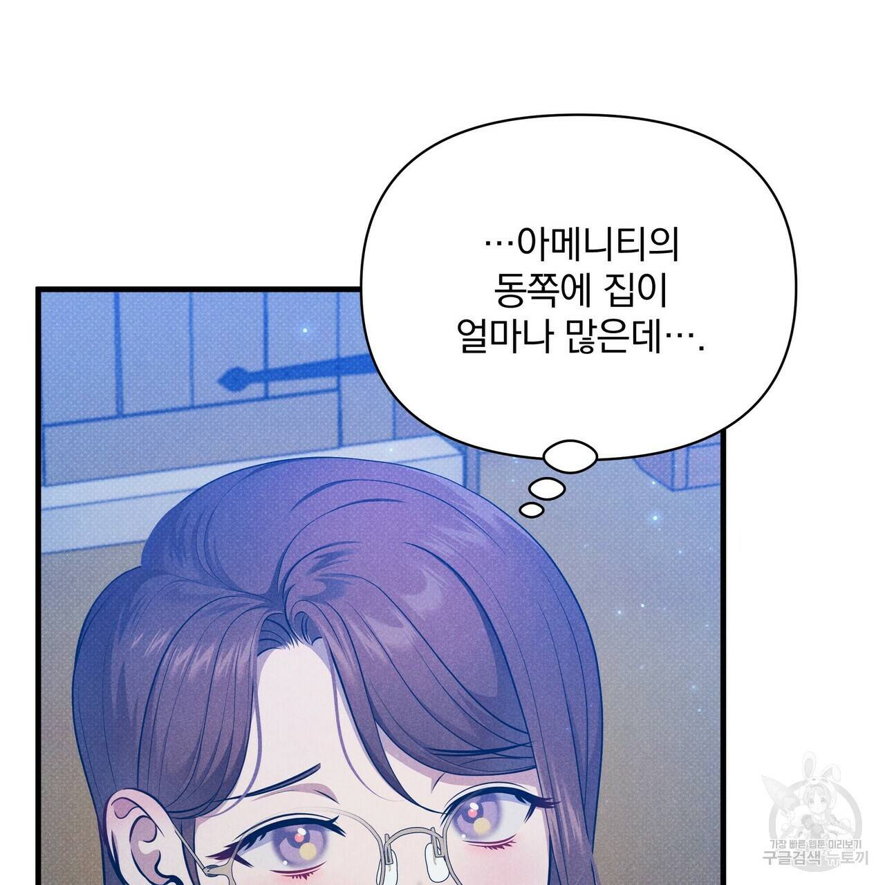 꿈속의 기분 40화 99