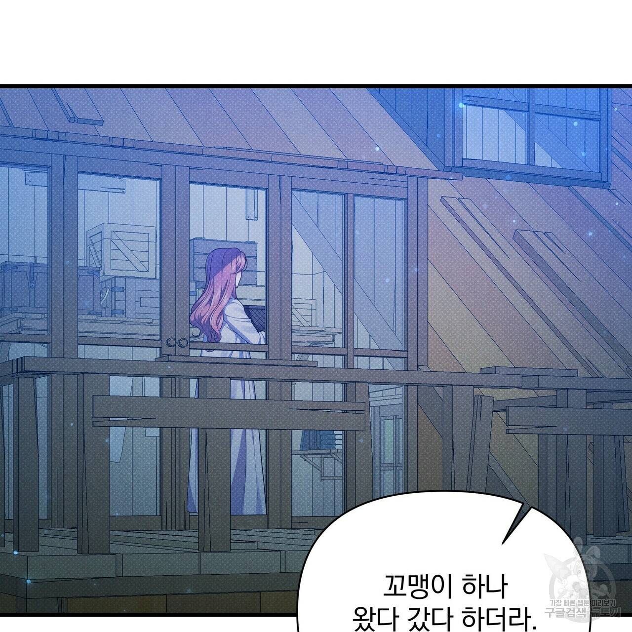 꿈속의 기분 40화 101