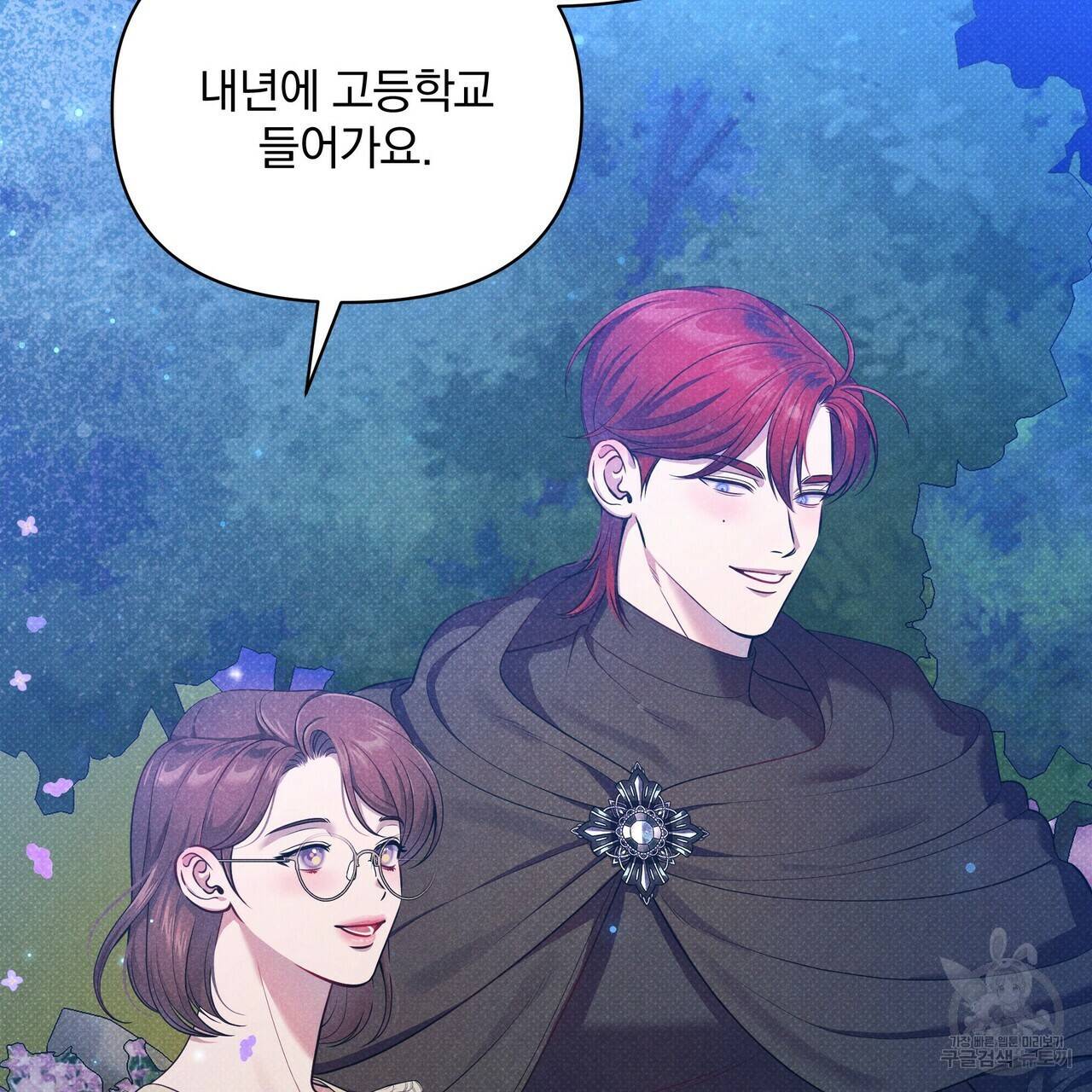꿈속의 기분 40화 103