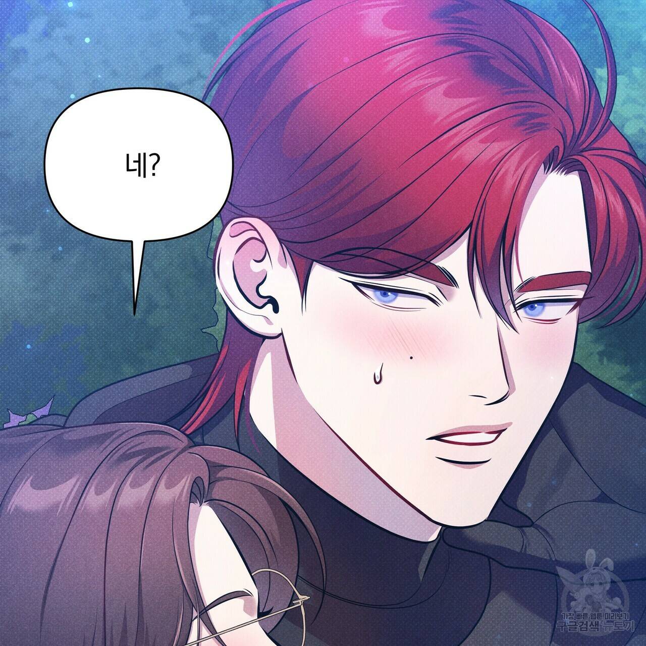 꿈속의 기분 40화 106