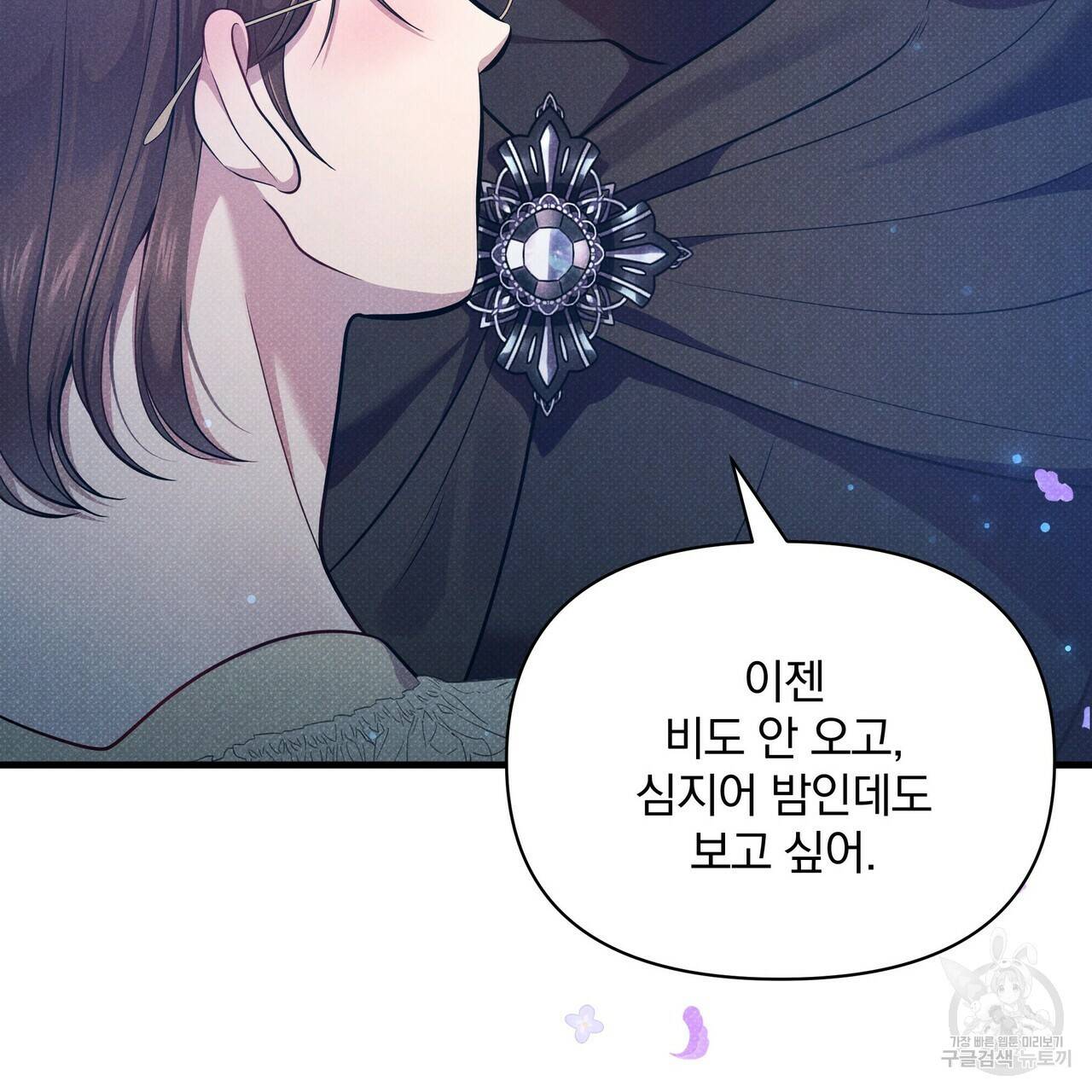 꿈속의 기분 40화 107