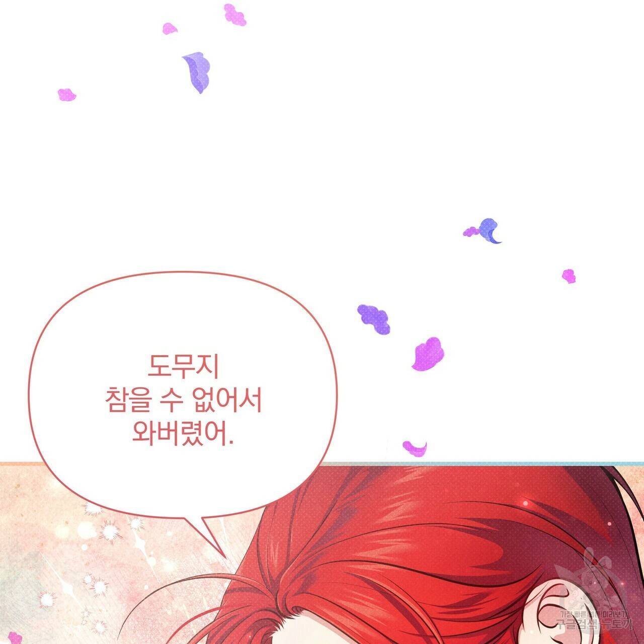 꿈속의 기분 40화 108