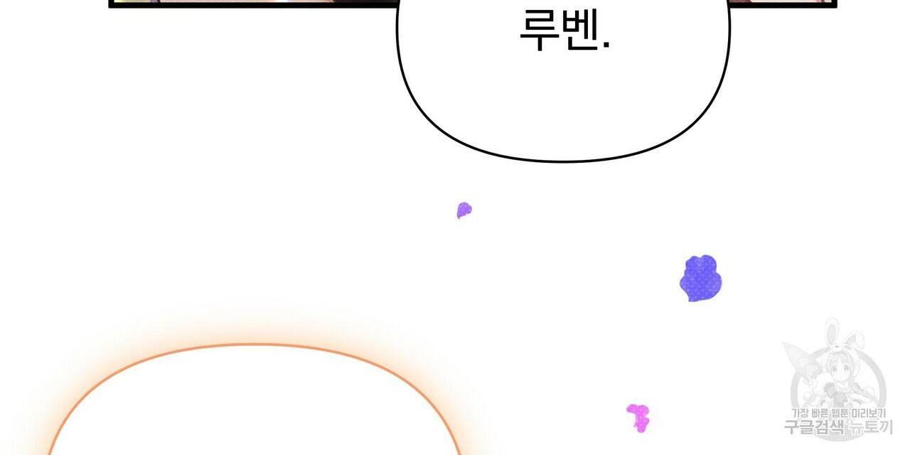 꿈속의 기분 40화 112