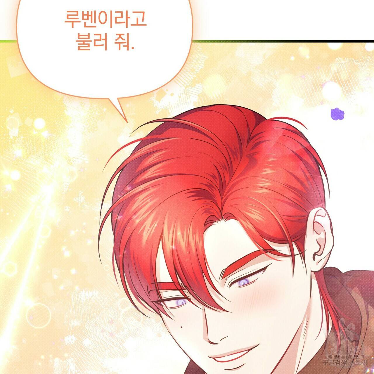 꿈속의 기분 40화 113