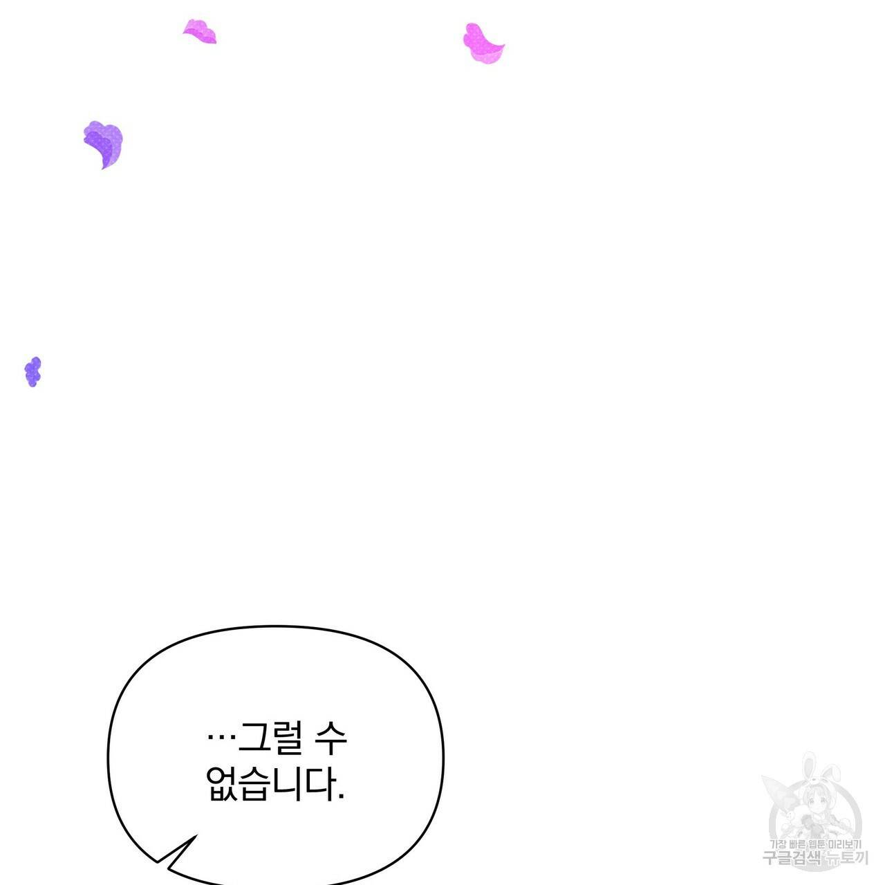 꿈속의 기분 40화 115