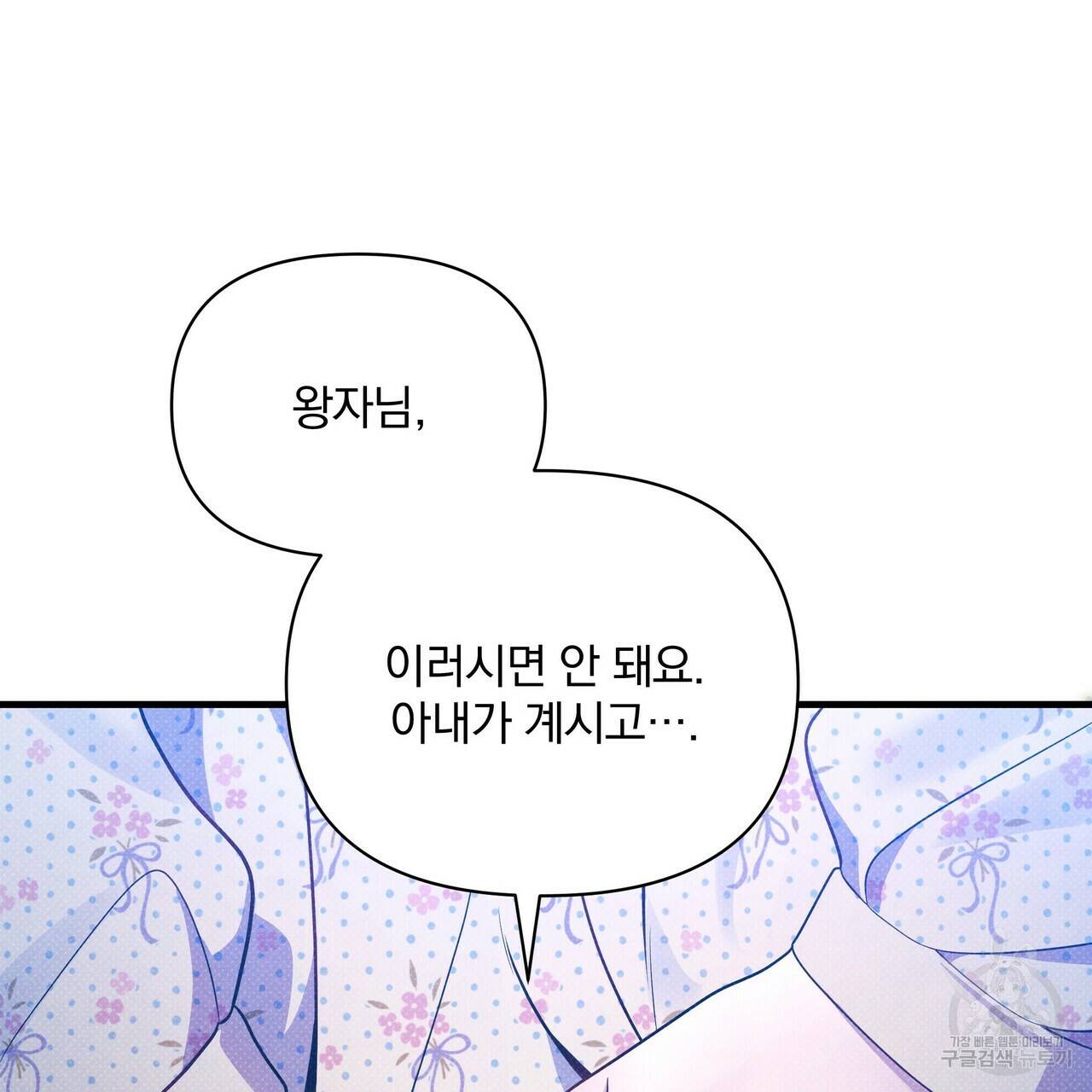 꿈속의 기분 40화 118
