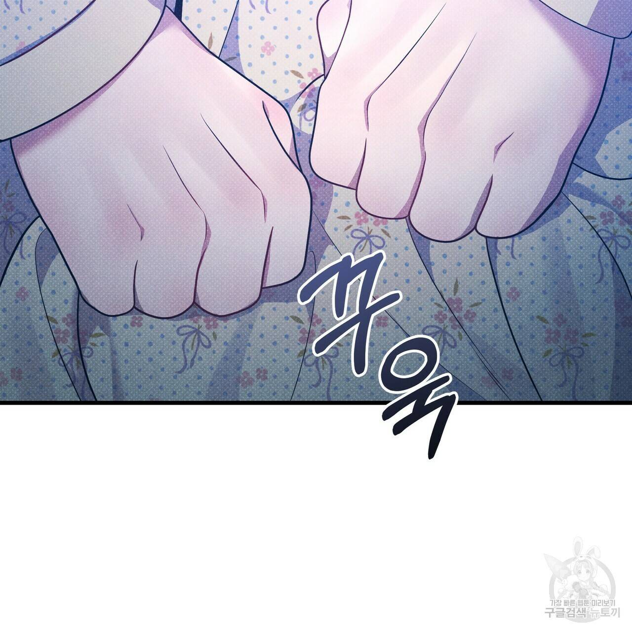 꿈속의 기분 40화 119