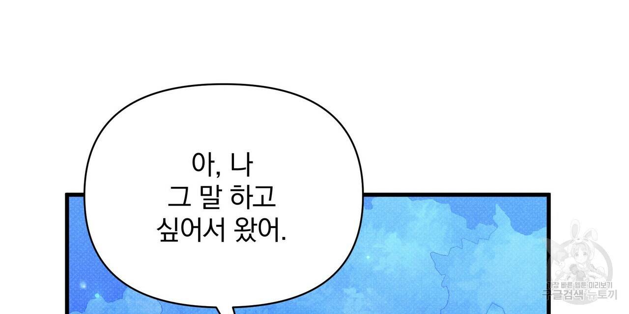 꿈속의 기분 40화 120